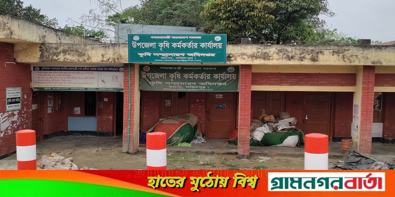 স্বাধীনতা দিবসে ভাঙ্গা সরকারি কৃষি অফিসে উঠানো হয়নি জাতীয় পতাকা স্বাধীনতা দিবসে ভাঙ্গা সরকারি কৃষি অফিসে উঠানো হয়নি জাতীয় পতাকা