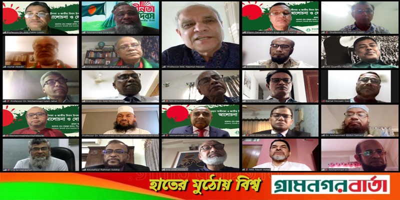স্বাধীনতা দিবস উপলক্ষ্যে ইসলামী ব্যাংকের আলোচনা অনুষ্ঠান স্বাধীনতা দিবস উপলক্ষ্যে ইসলামী ব্যাংকের আলোচনা অনুষ্ঠান