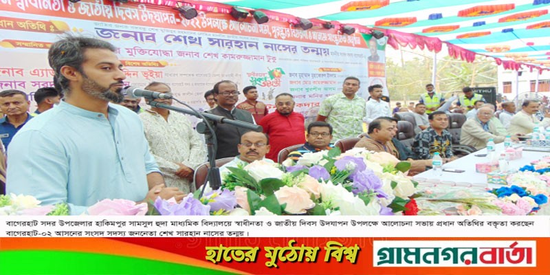 দেশ বিরোধী একটি চক্র দেশের উন্নয়ন ও অগ্রগতি বাঁধাগ্রস্থ করতে নানা প্রকার ষড়যন্ত্র চালাচ্ছে – এমপি-তন্ময় দেশ বিরোধী একটি চক্র দেশের উন্নয়ন ও অগ্রগতি বাঁধাগ্রস্থ করতে নানা প্রকার ষড়যন্ত্র চালাচ্ছে – এমপি-তন্ময়