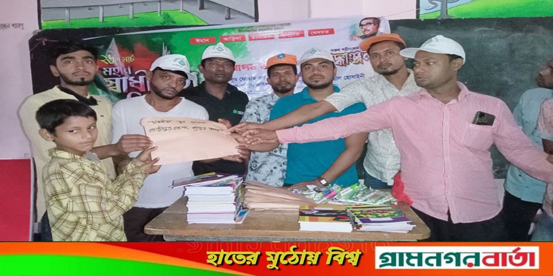 শিক্ষার্থীদের মাঝে মইনীয়া যুব ফোরামের শিক্ষা উপকরণ বিতরণ শিক্ষার্থীদের মাঝে মইনীয়া যুব ফোরামের শিক্ষা উপকরণ বিতরণ