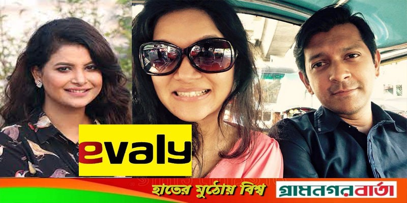 ইভ্যালি কাণ্ডে অব্যাহতি পেলেন তাহসান-মিথিলা-ফারিয়া ইভ্যালি কাণ্ডে অব্যাহতি পেলেন তাহসান-মিথিলা-ফারিয়া