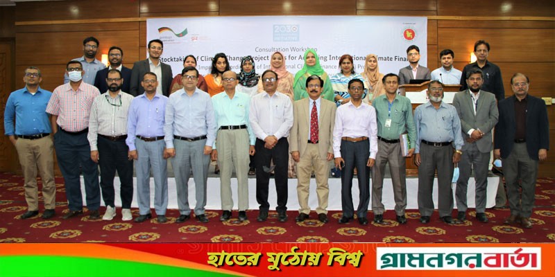 আন্তর্জাতিক জলবায়ু অর্থায়নে গুরুত্বপূর্ণ প্রকল্পসমূহ চিহ্নিত করতে কর্মশালা আন্তর্জাতিক জলবায়ু অর্থায়নে গুরুত্বপূর্ণ প্রকল্পসমূহ চিহ্নিত করতে কর্মশালা