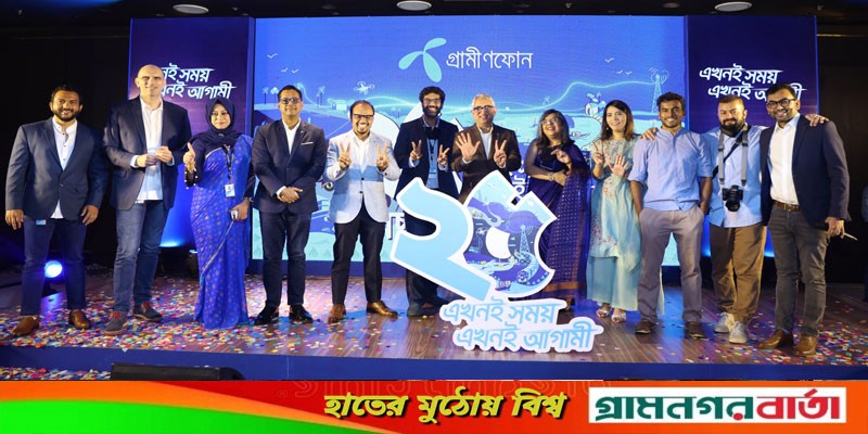 ২৫ বছর পূর্তিতে ডিজিটালাইজেশন ত্বরাণ্বিত করার প্রতিশ্রুতি পুনর্ব্যক্ত করলো গ্রামীণফোন ২৫ বছর পূর্তিতে ডিজিটালাইজেশন ত্বরাণ্বিত করার প্রতিশ্রুতি পুনর্ব্যক্ত করলো গ্রামীণফোন