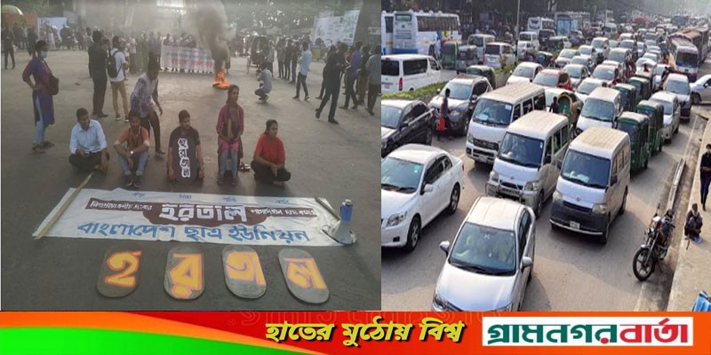 বাম গণতান্ত্রিক জোটের হরতালে রাজধানীতে তীব্র যানজট বাম গণতান্ত্রিক জোটের হরতালে রাজধানীতে তীব্র যানজট