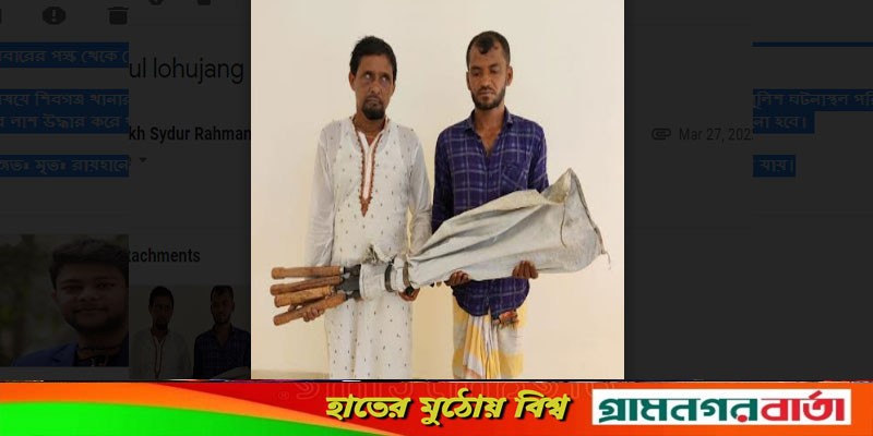 লৌহজংয়ে নাশকতার প্রস্তুতিকালে দেশীয় অস্ত্রসহ দুইজন আটক লৌহজংয়ে নাশকতার প্রস্তুতিকালে দেশীয় অস্ত্রসহ দুইজন আটক