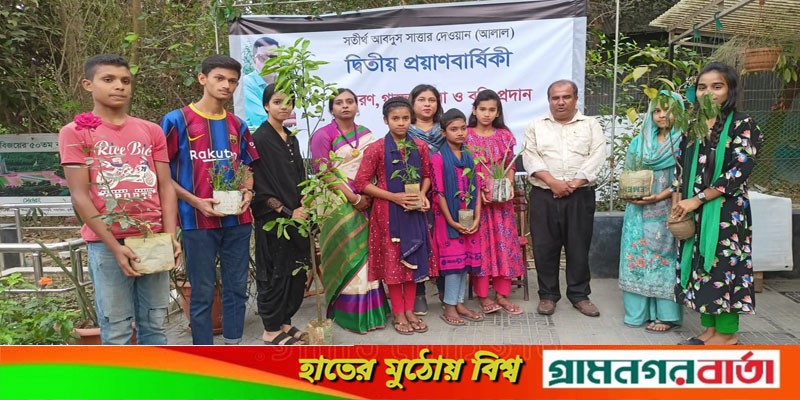 দ্বিতীয় মৃত্যুবার্ষিকীতে সতীর্থ আবদুস সাত্তার দেওয়ানকে স্মরণ, গাছের চারা-স্মারক বৃত্তি প্রদান দ্বিতীয় মৃত্যুবার্ষিকীতে সতীর্থ আবদুস সাত্তার দেওয়ানকে স্মরণ, গাছের চারা-স্মারক বৃত্তি প্রদান