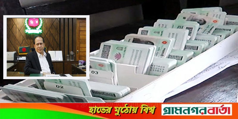 সহজে জাতীয় পরিচয়পত্র সেবা না দেওয়ায় সুনাম বিঘ্নিত হচ্ছে: সিইসি সহজে জাতীয় পরিচয়পত্র সেবা না দেওয়ায় সুনাম বিঘ্নিত হচ্ছে: সিইসি