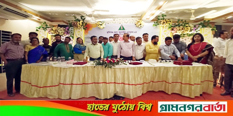 মুন্সীগঞ্জ জেলা অনলাইন প্রেসক্লাবের নবনির্বাচিত কমিটির অভিষেক অনুষ্ঠান অনুষ্ঠিত মুন্সীগঞ্জ জেলা অনলাইন প্রেসক্লাবের নবনির্বাচিত কমিটির অভিষেক অনুষ্ঠান অনুষ্ঠিত