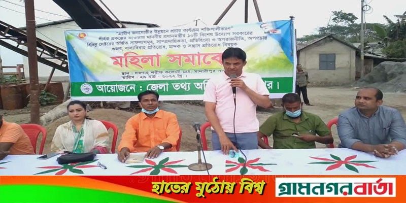 মাদারীপুরে প্রধানমন্ত্রীর ১০ প্রকল্প বাস্তবায়নে উদ্বুদ্ধকরণ মহিলা সমাবেশ মাদারীপুরে প্রধানমন্ত্রীর ১০ প্রকল্প বাস্তবায়নে উদ্বুদ্ধকরণ মহিলা সমাবেশ