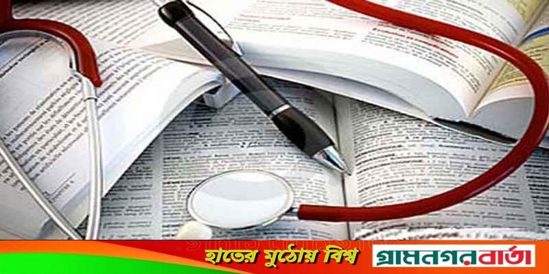 যে সব কেন্দ্রে মেডিকেল ভর্তি পরীক্ষা, থাকছে বিধি-নিষেধ যে সব কেন্দ্রে মেডিকেল ভর্তি পরীক্ষা, থাকছে বিধি-নিষেধ