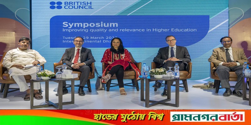 উচ্চশিক্ষা নিয়ে আলোচনার লক্ষ্যে সিম্পোজিয়াম আয়োজন ব্রিটিশ কাউন্সিলের উচ্চশিক্ষা নিয়ে আলোচনার লক্ষ্যে সিম্পোজিয়াম আয়োজন ব্রিটিশ কাউন্সিলের