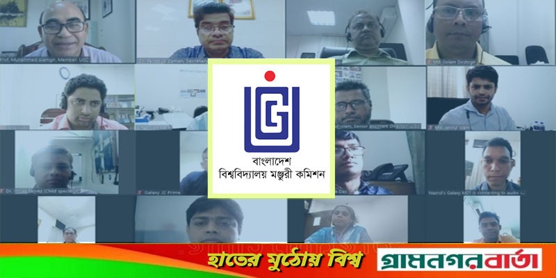 ভিসি নিয়োগে নীতিমালা ও নিয়োগ প্রক্রিয়ার স্বচ্ছতা চায় ইউজিসি ভিসি নিয়োগে নীতিমালা ও নিয়োগ প্রক্রিয়ার স্বচ্ছতা চায় ইউজিসি