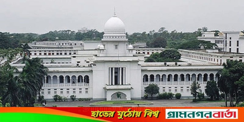 রমজানে আদালতের সময়সূচির প্রজ্ঞাপন রমজানে আদালতের সময়সূচির প্রজ্ঞাপন