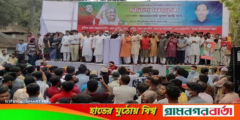 মুন্সীগঞ্জে আনন্দ সমাবেশে মানুষের ঢল মুন্সীগঞ্জে আনন্দ সমাবেশে মানুষের ঢল