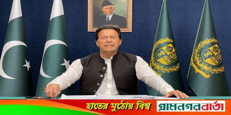 জাতির উদ্দেশে ভাষণে কী বললেন ইমরান খান? জাতির উদ্দেশে ভাষণে কী বললেন ইমরান খান?