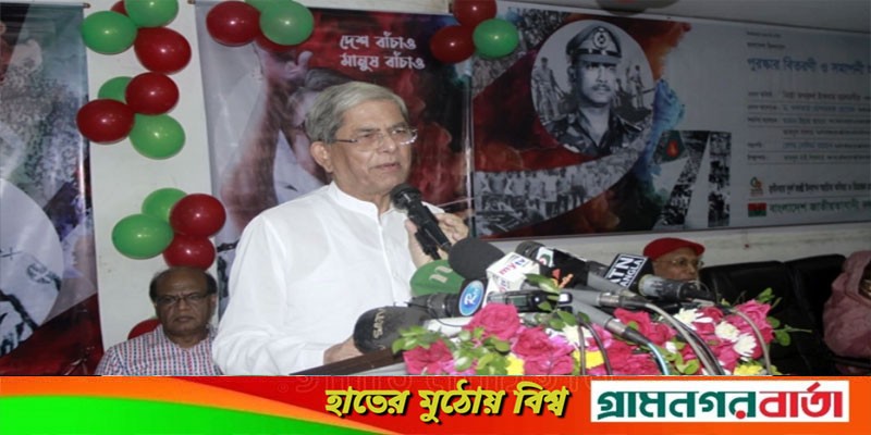 ওবায়দুল কাদেরের সরকারি দলে থাকার অধিকার নেই, বললেন ফখরুল ওবায়দুল কাদেরের সরকারি দলে থাকার অধিকার নেই, বললেন ফখরুল