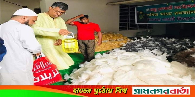 আলহাজ্ব নান্নু বেপারী ফাউন্ডেশনের ইফতার সামগ্রী বিতরণ আলহাজ্ব নান্নু বেপারী ফাউন্ডেশনের ইফতার সামগ্রী বিতরণ