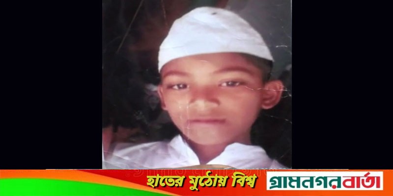 মাদারীপুরে ১২ দিনেও এক মাদ্রাসা ছাত্রের খোঁজ মেলেনি, থানায় জিডি মাদারীপুরে ১২ দিনেও এক মাদ্রাসা ছাত্রের খোঁজ মেলেনি, থানায় জিডি