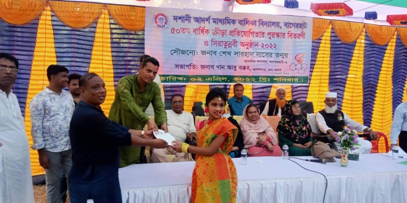 বাগেরহাটে ঈদে মিলাদুন্নবী ও ক্রীড়া প্রতিযোগিতার পুরুস্কার বিতরণ বাগেরহাটে ঈদে মিলাদুন্নবী ও ক্রীড়া প্রতিযোগিতার পুরুস্কার বিতরণ
