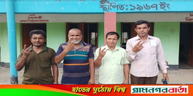শিবগঞ্জে অভিরামপুর উচ্চ বিদ্যালয়ের ম্যানেজিং কমিটির নির্বাচন অনুষ্ঠিত শিবগঞ্জে অভিরামপুর উচ্চ বিদ্যালয়ের ম্যানেজিং কমিটির নির্বাচন অনুষ্ঠিত