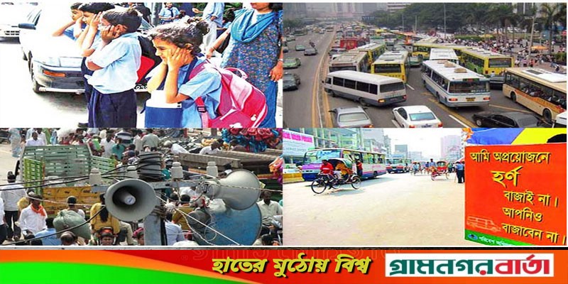 বায়ুদূষণ-শব্দদূষণ-যানজটের শহর ঢাকা বায়ুদূষণ-শব্দদূষণ-যানজটের শহর ঢাকা