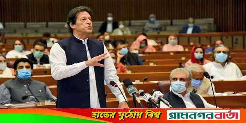 ইমরান খানের সুপারিশে ভেঙে দেওয়া হলো পাকিস্তানের পার্লামেন্ট ইমরান খানের সুপারিশে ভেঙে দেওয়া হলো পাকিস্তানের পার্লামেন্ট