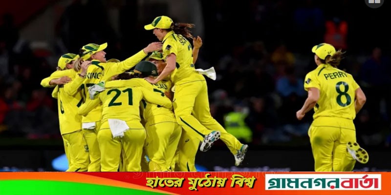 নারী বিশ্বকাপে চ্যাম্পিয়ন অস্ট্রেলিয়া নারী বিশ্বকাপে চ্যাম্পিয়ন অস্ট্রেলিয়া