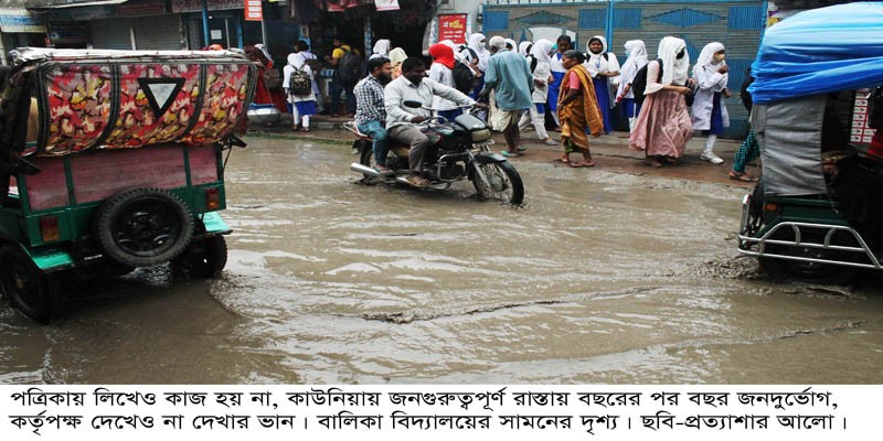 কাউনিয়ায় গুরুত্বপূর্ন সড়কে বছরের পর বছর জনদুর্ভোগ কাউনিয়ায় গুরুত্বপূর্ন সড়কে বছরের পর বছর জনদুর্ভোগ