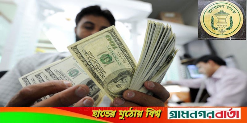 মার্চে রেমিট্যান্স এলো ১৮৬ কোটি ডলার মার্চে রেমিট্যান্স এলো ১৮৬ কোটি ডলার