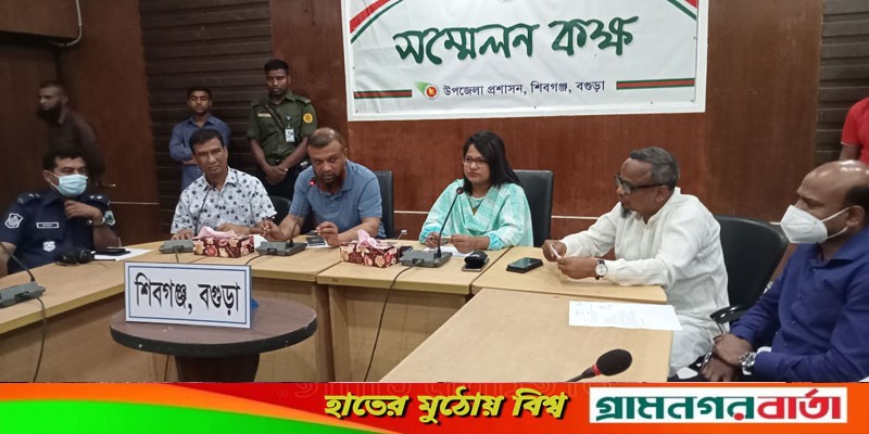 রমজানে দ্রব্যমূলোর দাম সহনীয় রাখতে শিবগঞ্জে টাস্কফোর্স কমিটির সভা রমজানে দ্রব্যমূলোর দাম সহনীয় রাখতে শিবগঞ্জে টাস্কফোর্স কমিটির সভা