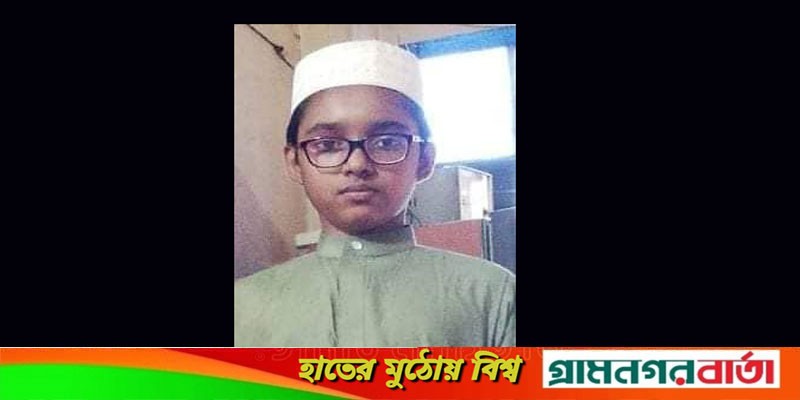 কাউনিয়ার টেপামধুপুরে মাদ্রাসা ছাত্র নিখোঁজ ! কাউনিয়ার টেপামধুপুরে মাদ্রাসা ছাত্র নিখোঁজ !