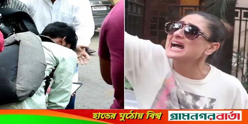 পাপারাজ্জির পায়ের উপর কারিনার গাড়ির চাকা, ক্ষুব্ধ নেট পাড়া (ভিডিও) পাপারাজ্জির পায়ের উপর কারিনার গাড়ির চাকা, ক্ষুব্ধ নেট পাড়া (ভিডিও)