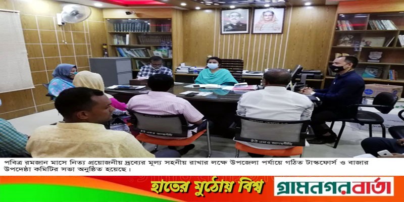 আদমদীঘিতে টাস্কফোর্স কমিটির সভা অনুষ্ঠিত আদমদীঘিতে টাস্কফোর্স কমিটির সভা অনুষ্ঠিত