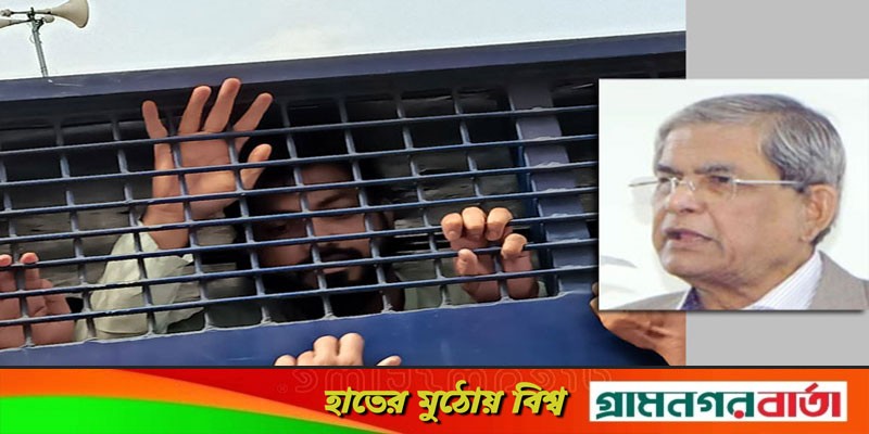 আবারো প্রমাণিত হলো এই সরকার চরম জুলুমবাজ : ফখরুল আবারো প্রমাণিত হলো এই সরকার চরম জুলুমবাজ : ফখরুল