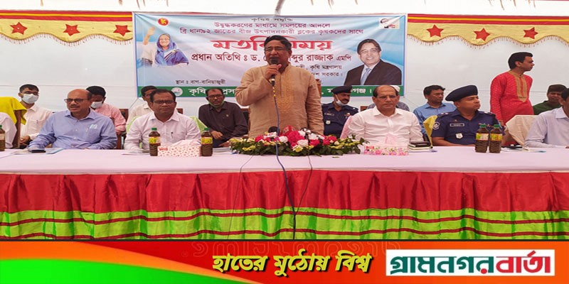 আওয়ামী লীগ ক্ষমতায় থাকাকালে দেশের কোনো মানুষ না খেয়ে মারা যায়নি: কৃষিমন্ত্রী আওয়ামী লীগ ক্ষমতায় থাকাকালে দেশের কোনো মানুষ না খেয়ে মারা যায়নি: কৃষিমন্ত্রী