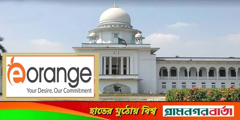 ই-অরেঞ্জের পাচারের অর্থ ফিরিয়ে এনে ভুক্তভোগীদের মাঝে বণ্টনের নির্দেশ ই-অরেঞ্জের পাচারের অর্থ ফিরিয়ে এনে ভুক্তভোগীদের মাঝে বণ্টনের নির্দেশ