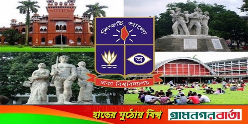 ঢাবির ভর্তি পরীক্ষার তারিখ চূড়ান্ত, আবেদন ফি বাড়ল ঢাবির ভর্তি পরীক্ষার তারিখ চূড়ান্ত, আবেদন ফি বাড়ল