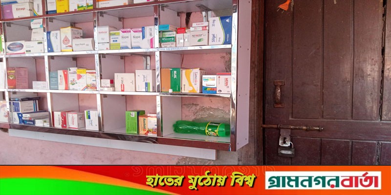 মেহেরপুরে লাইসেন্স বিহীন গড়ে উঠেছে ব্যাঙের ছাতারমত ঔষধের দোকান মেহেরপুরে লাইসেন্স বিহীন গড়ে উঠেছে ব্যাঙের ছাতারমত ঔষধের দোকান