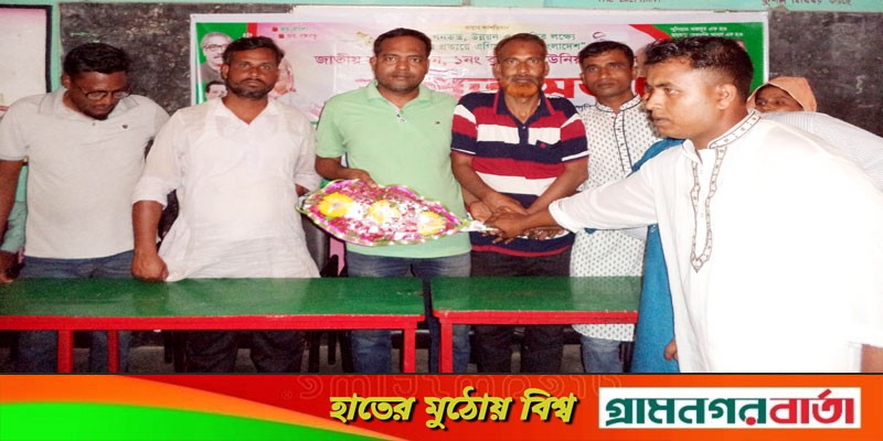 নন্দীগ্রামে বুড়ইল ইউনিয়ন জাতীয় শ্রমিক লীগের কমিটি গঠন নন্দীগ্রামে বুড়ইল ইউনিয়ন জাতীয় শ্রমিক লীগের কমিটি গঠন