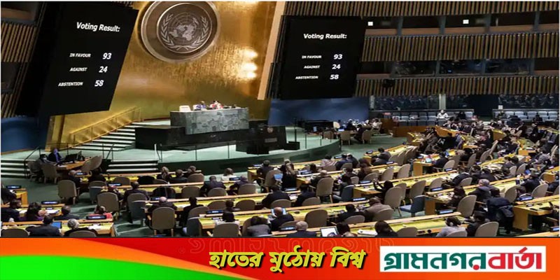 মানবাধিকার পরিষদ থেকে বরখাস্ত রাশিয়া, ভোট দানে বিরত বাংলাদেশ মানবাধিকার পরিষদ থেকে বরখাস্ত রাশিয়া, ভোট দানে বিরত বাংলাদেশ