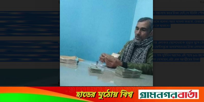 ডাসারের ইউপি চেয়ারম্যানের বিরুদ্ধে মানবপাচারের অভিযোগ ডাসারের ইউপি চেয়ারম্যানের বিরুদ্ধে মানবপাচারের অভিযোগ