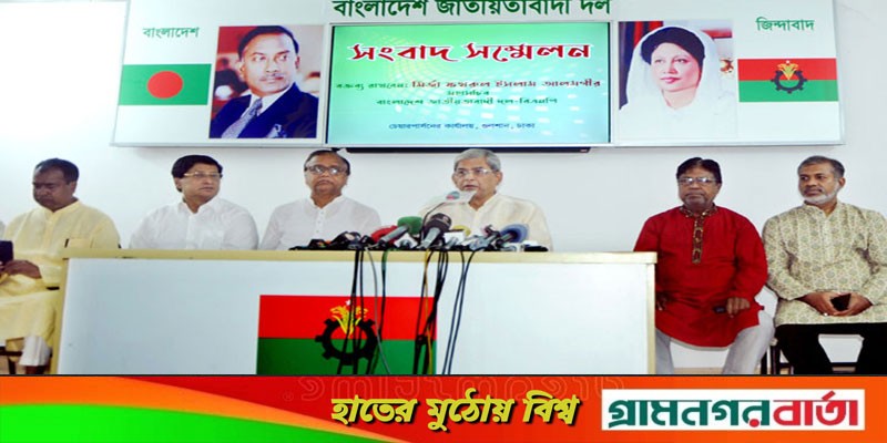 বিরোধী দলের নেতাদের সাজা দিতে সরকার সেল গঠন করেছে: ফখরুল বিরোধী দলের নেতাদের সাজা দিতে সরকার সেল গঠন করেছে: ফখরুল