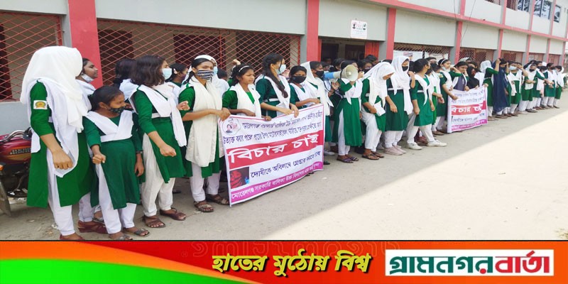৮ দিনেও বিচার না পেয়ে ইভটিজারের গ্রেফতার দাবীতে বাগেরহাটে রাস্তায় শিক্ষার্থীরা ৮ দিনেও বিচার না পেয়ে ইভটিজারের গ্রেফতার দাবীতে বাগেরহাটে রাস্তায় শিক্ষার্থীরা