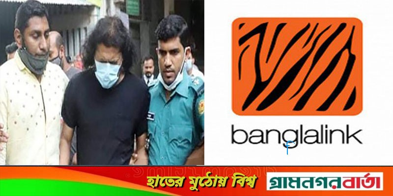 বাংলালিংকের বিরুদ্ধে জেমসের মামলার শুনানি পিছিয়েছে বাংলালিংকের বিরুদ্ধে জেমসের মামলার শুনানি পিছিয়েছে