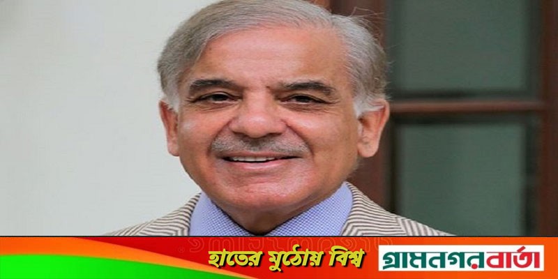 পাকিস্তানের নতুন প্রধানমন্ত্রী শাহবাজ শরিফ পাকিস্তানের নতুন প্রধানমন্ত্রী শাহবাজ শরিফ