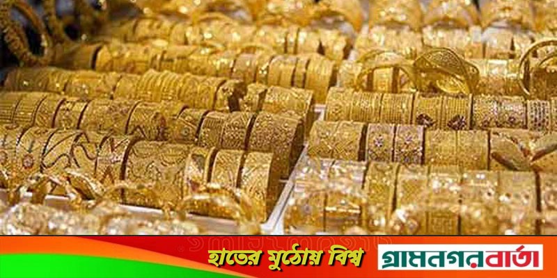 স্বর্ণের দাম বাড়লো স্বর্ণের দাম বাড়লো