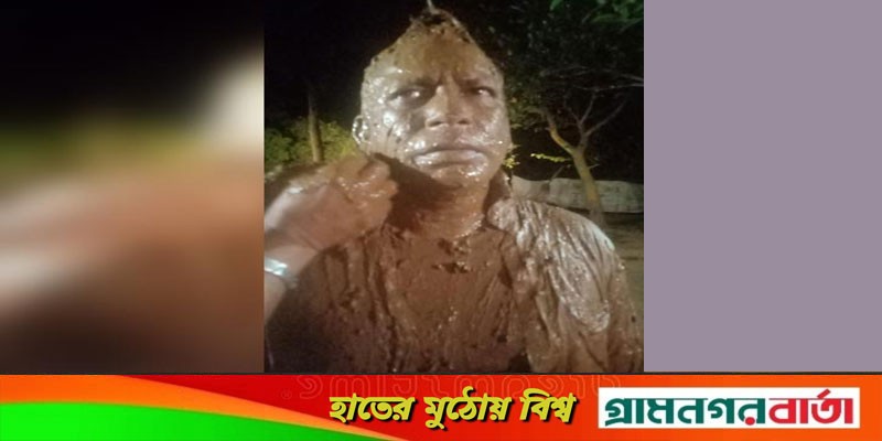 মোশাররফ করিমের পুরো শরীরে কাদা মাখা কেন? মোশাররফ করিমের পুরো শরীরে কাদা মাখা কেন?