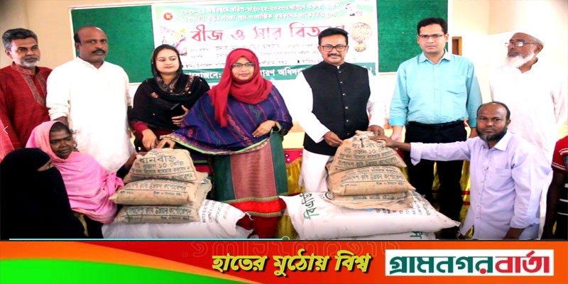 নন্দীগ্রামে বিনামূল্যে সার ও বীজ বিতরণ নন্দীগ্রামে বিনামূল্যে সার ও বীজ বিতরণ