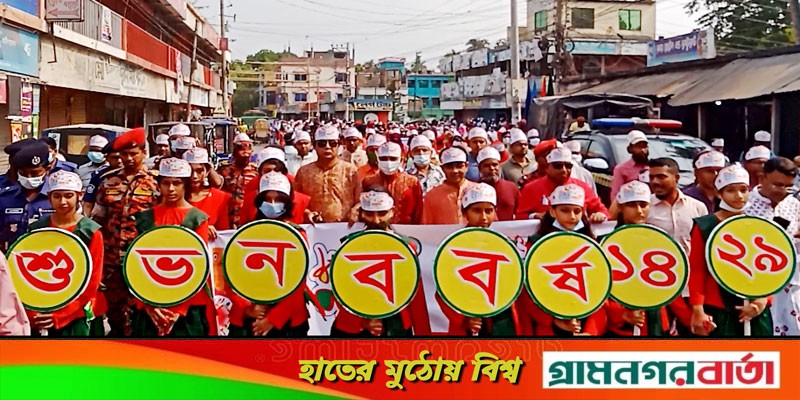 দু’বছর পর মেহেরপুরে বর্ণাঢ্য আয়োজনে বাংলা নববর্ষ বরণ দু’বছর পর মেহেরপুরে বর্ণাঢ্য আয়োজনে বাংলা নববর্ষ বরণ