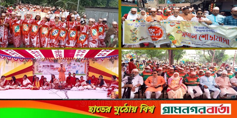 সিরাজদিখানে বর্ষবরণে শোভাযাত্রা সিরাজদিখানে বর্ষবরণে শোভাযাত্রা
